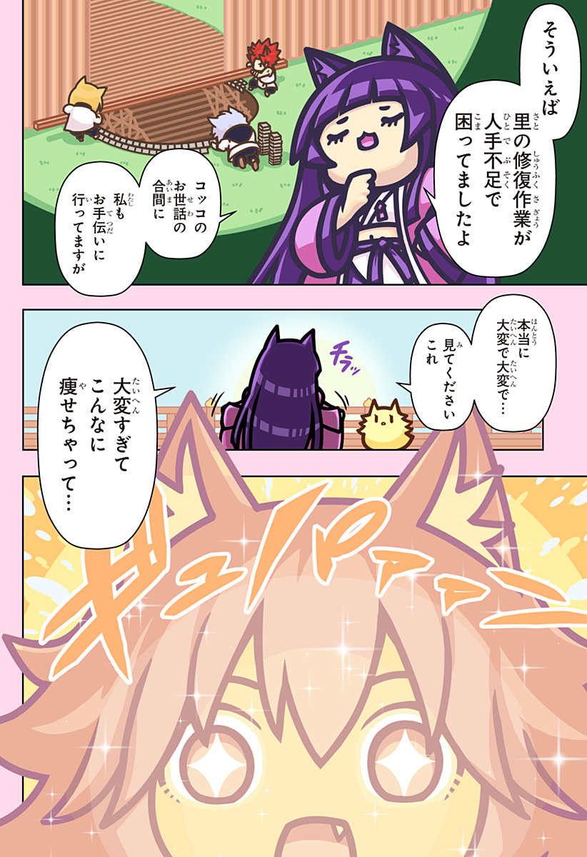 Boku no Buki wa Kougekiryoku 1 no Hari shikanai - Chapter 78 - Page 6