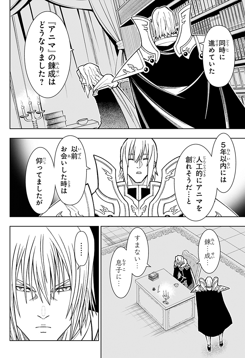 Boku no Buki wa Kougekiryoku 1 no Hari shikanai - Chapter 80 - Page 12