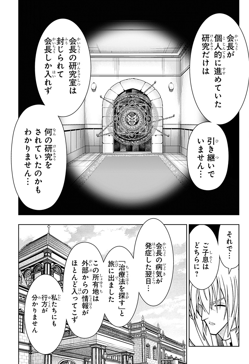 Boku no Buki wa Kougekiryoku 1 no Hari shikanai - Chapter 80 - Page 17