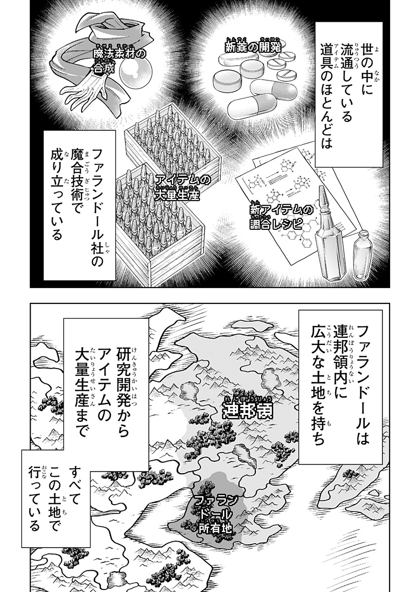Boku no Buki wa Kougekiryoku 1 no Hari shikanai - Chapter 80 - Page 3