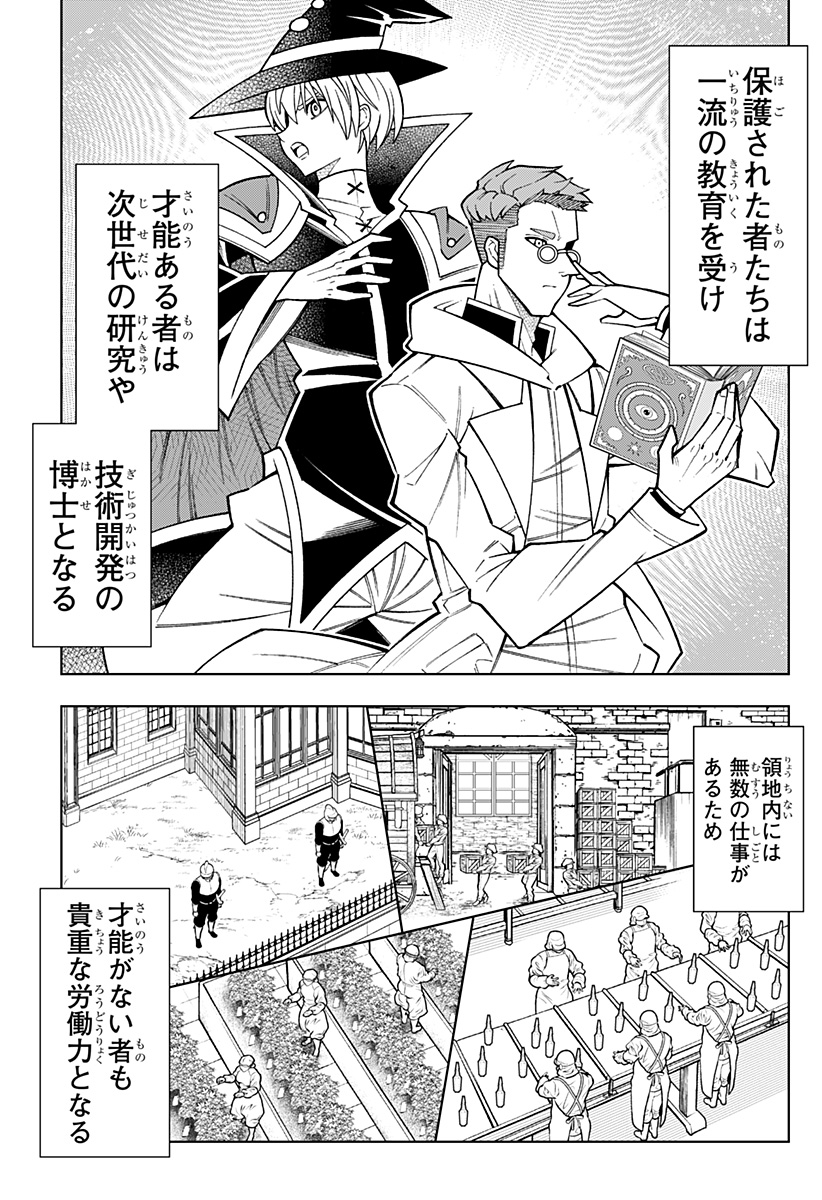 Boku no Buki wa Kougekiryoku 1 no Hari shikanai - Chapter 80 - Page 5