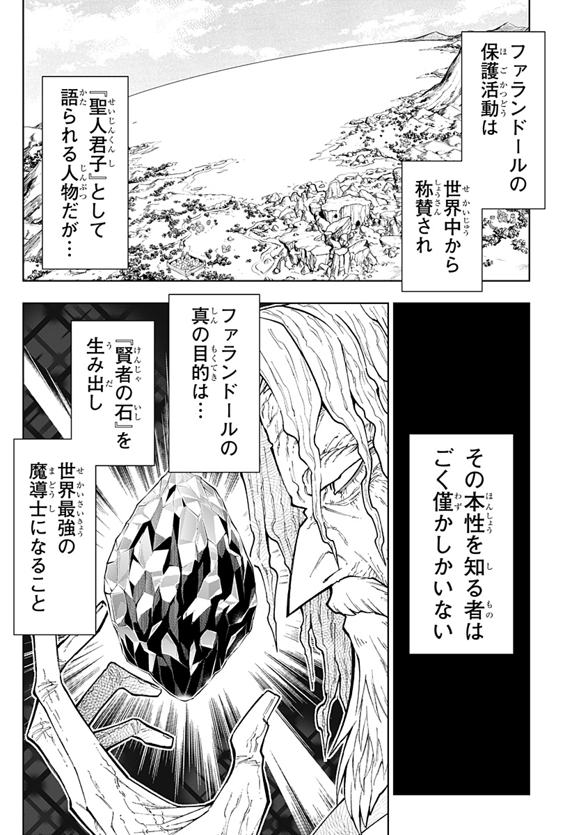 Boku no Buki wa Kougekiryoku 1 no Hari shikanai - Chapter 80 - Page 6