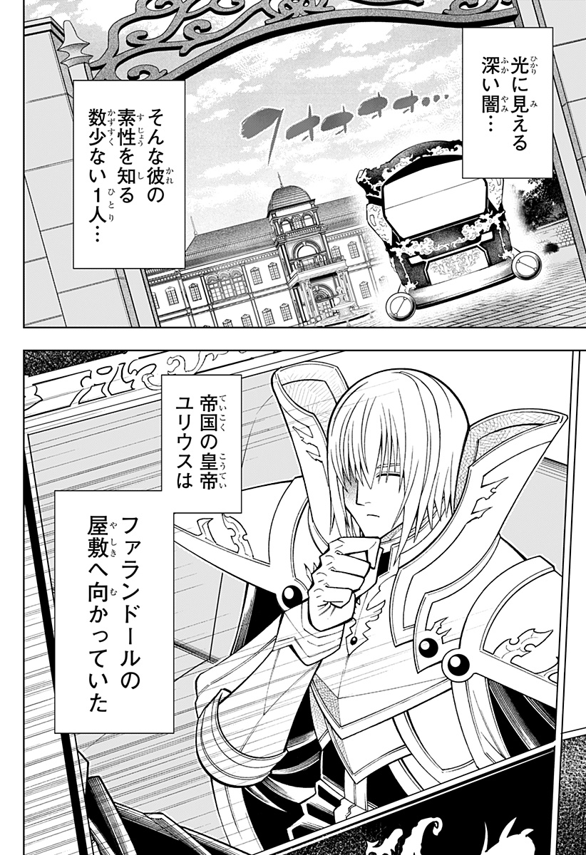 Boku no Buki wa Kougekiryoku 1 no Hari shikanai - Chapter 80 - Page 8