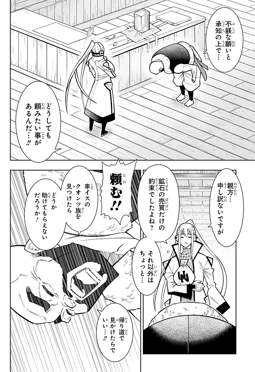 Boku no Buki wa Kougekiryoku 1 no Hari shikanai - Chapter 81 - Page 10
