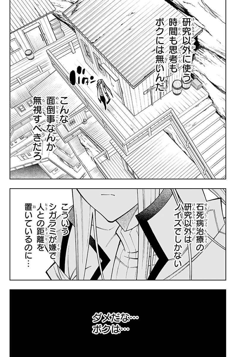 Boku no Buki wa Kougekiryoku 1 no Hari shikanai - Chapter 81 - Page 14