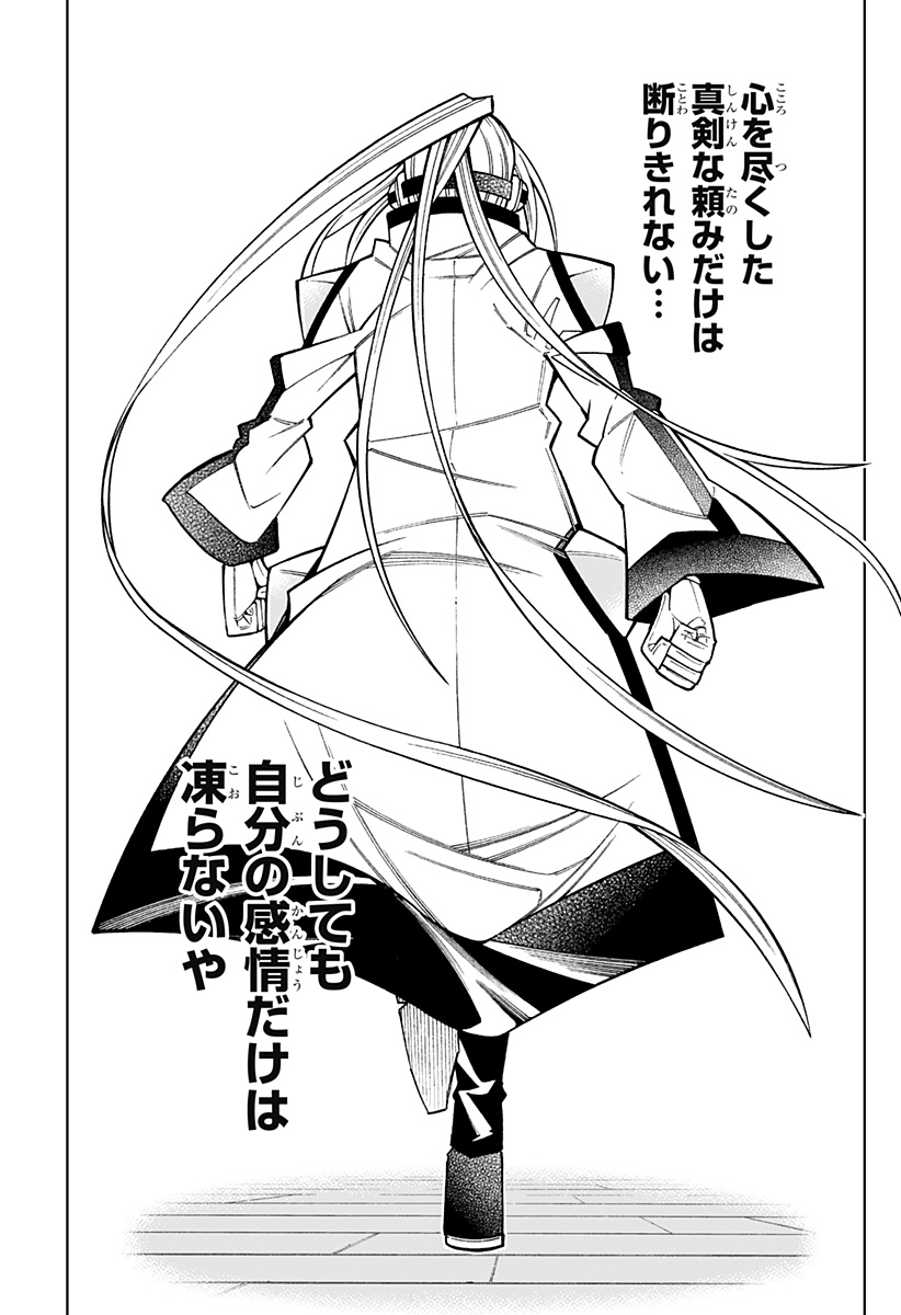 Boku no Buki wa Kougekiryoku 1 no Hari shikanai - Chapter 81 - Page 15