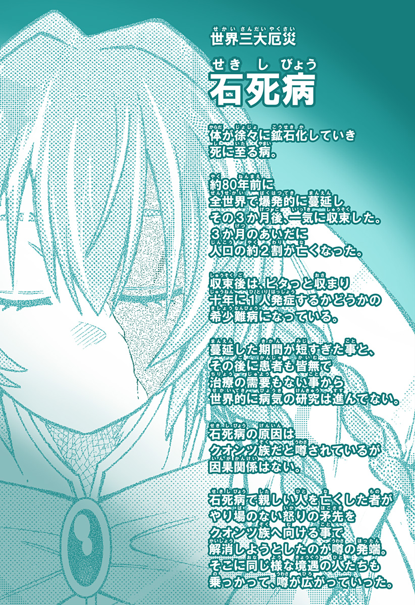 Boku no Buki wa Kougekiryoku 1 no Hari shikanai - Chapter 81 - Page 17