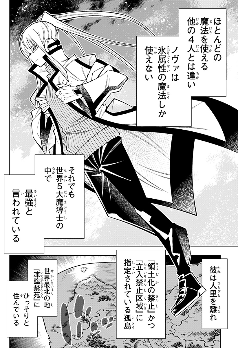 Boku no Buki wa Kougekiryoku 1 no Hari shikanai - Chapter 81 - Page 4