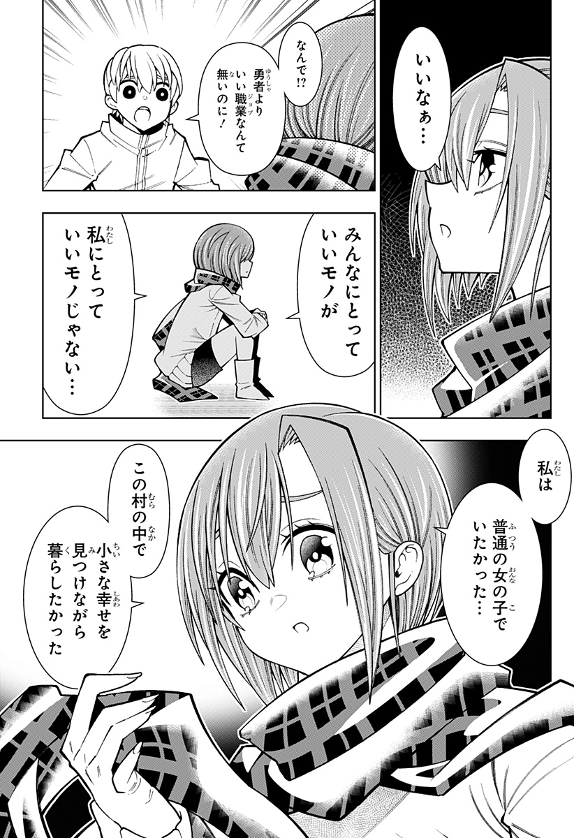 Boku no Buki wa Kougekiryoku 1 no Hari shikanai - Chapter 83 - Page 11