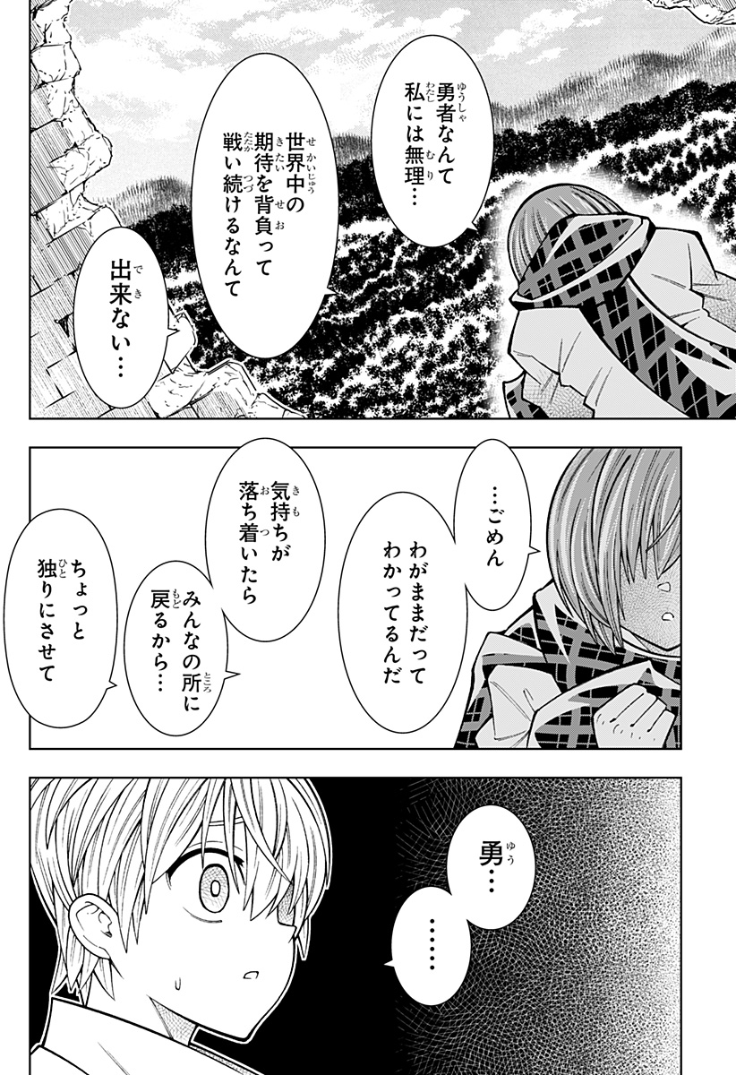 Boku no Buki wa Kougekiryoku 1 no Hari shikanai - Chapter 83 - Page 12