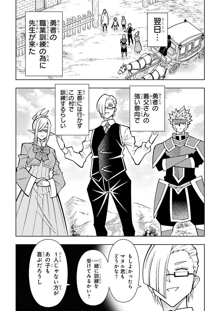 Boku no Buki wa Kougekiryoku 1 no Hari shikanai - Chapter 83 - Page 15