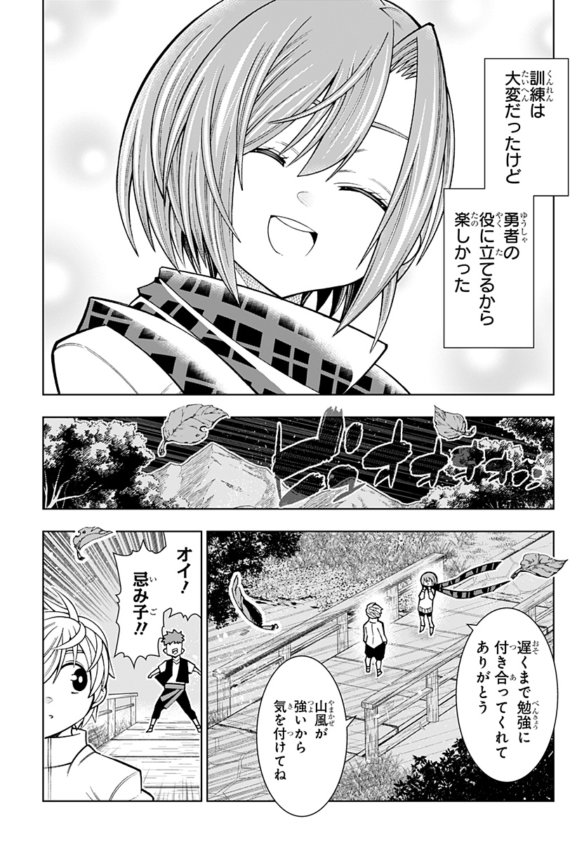 Boku no Buki wa Kougekiryoku 1 no Hari shikanai - Chapter 83 - Page 19