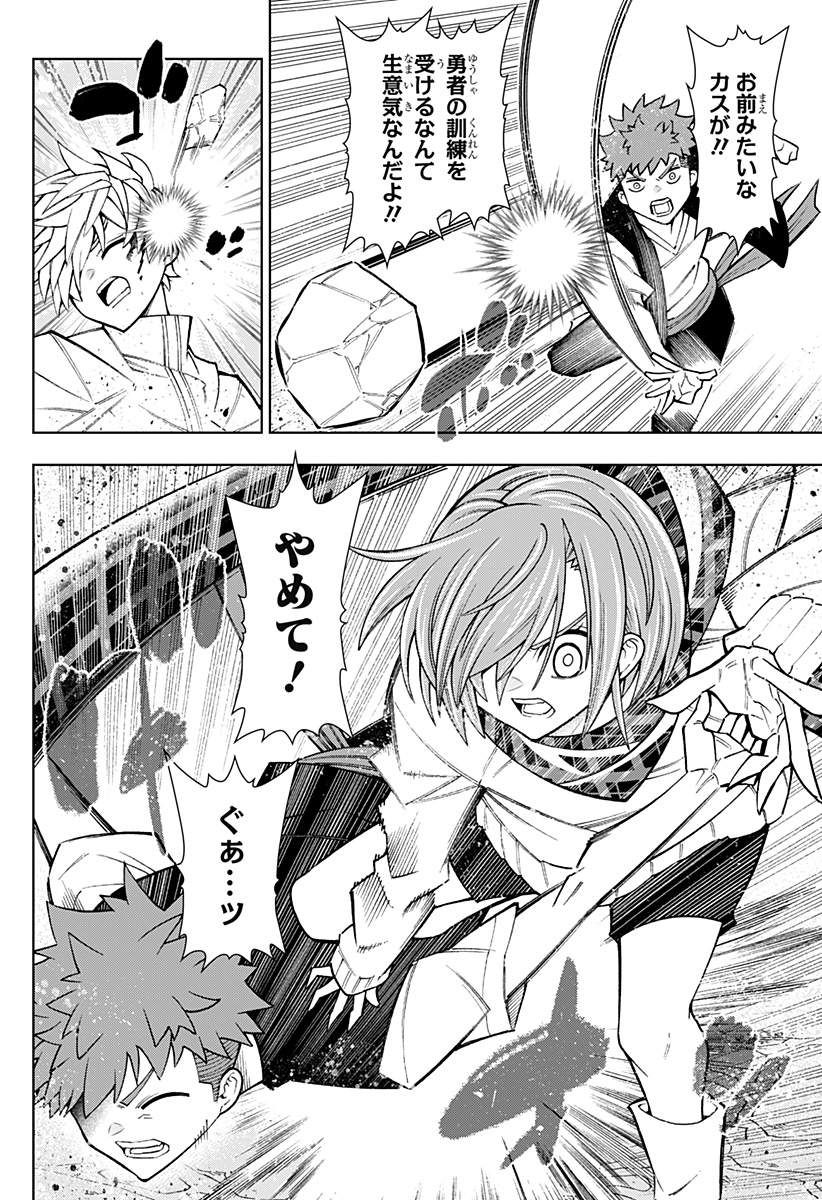 Boku no Buki wa Kougekiryoku 1 no Hari shikanai - Chapter 83 - Page 20