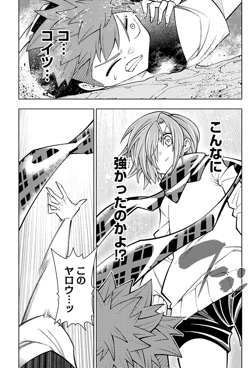 Boku no Buki wa Kougekiryoku 1 no Hari shikanai - Chapter 83 - Page 21