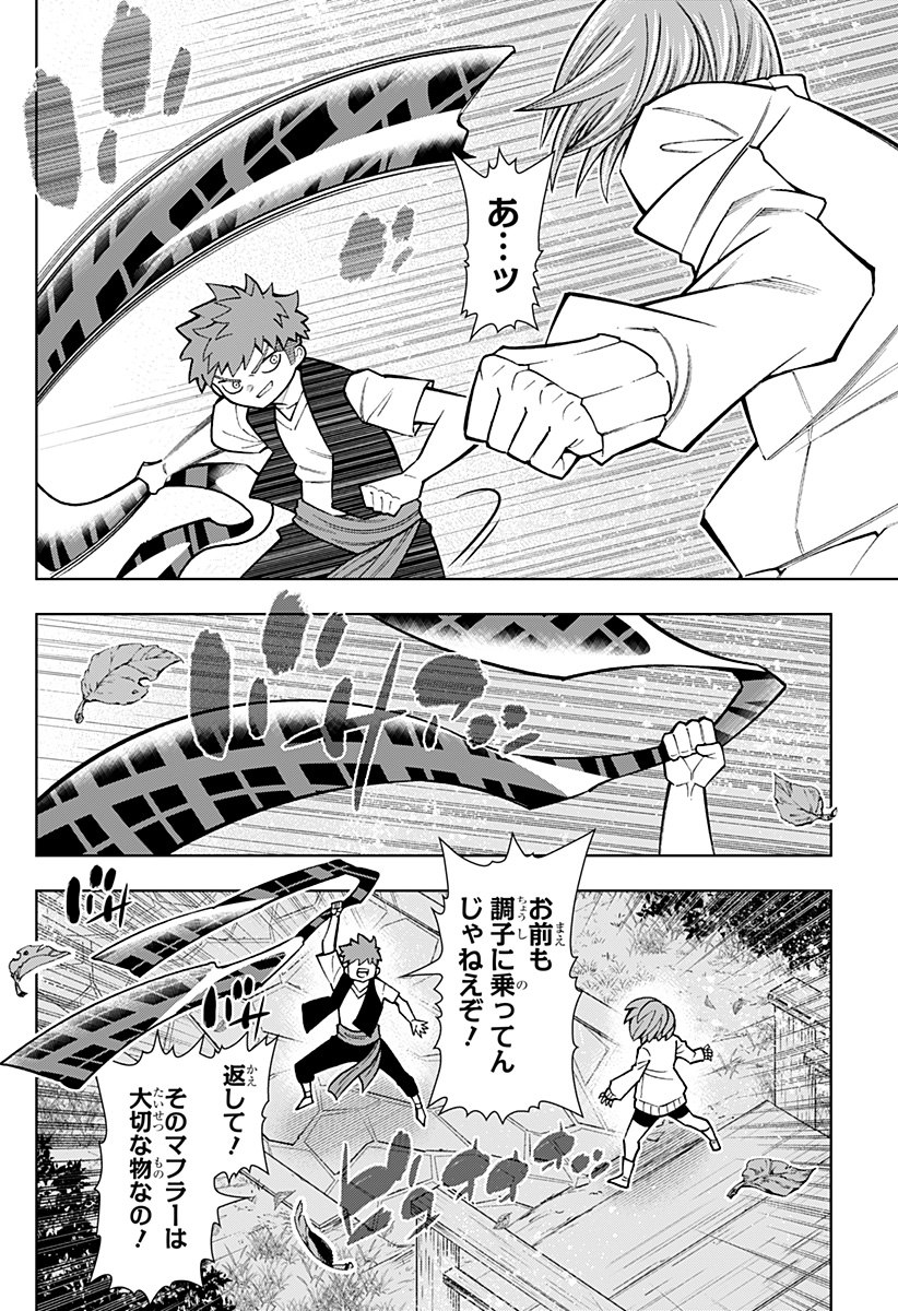 Boku no Buki wa Kougekiryoku 1 no Hari shikanai - Chapter 83 - Page 22