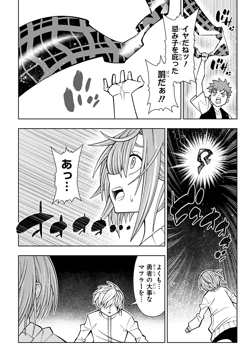 Boku no Buki wa Kougekiryoku 1 no Hari shikanai - Chapter 83 - Page 23