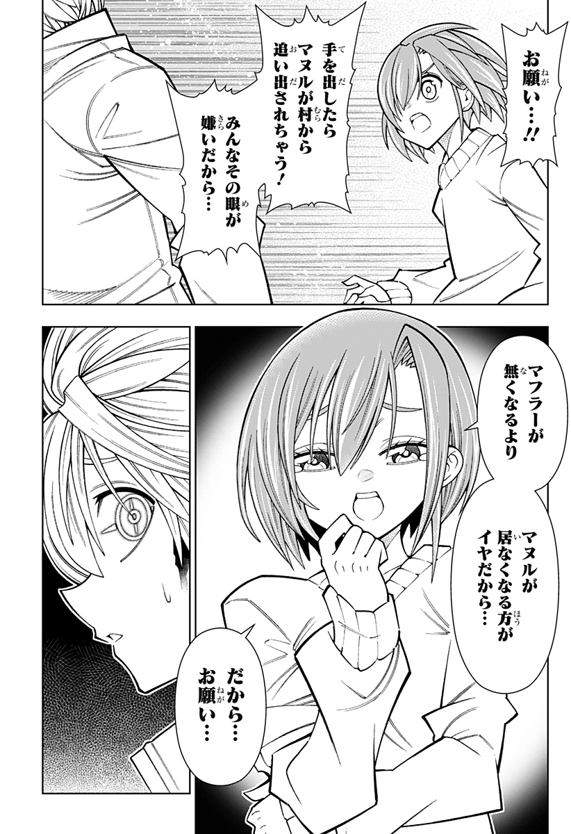 Boku no Buki wa Kougekiryoku 1 no Hari shikanai - Chapter 83 - Page 25