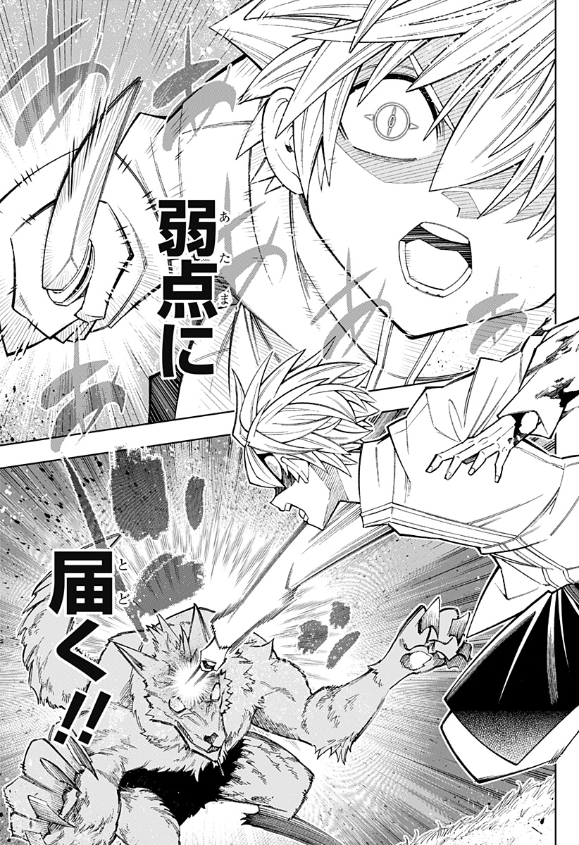 Boku no Buki wa Kougekiryoku 1 no Hari shikanai - Chapter 84 - Page 11