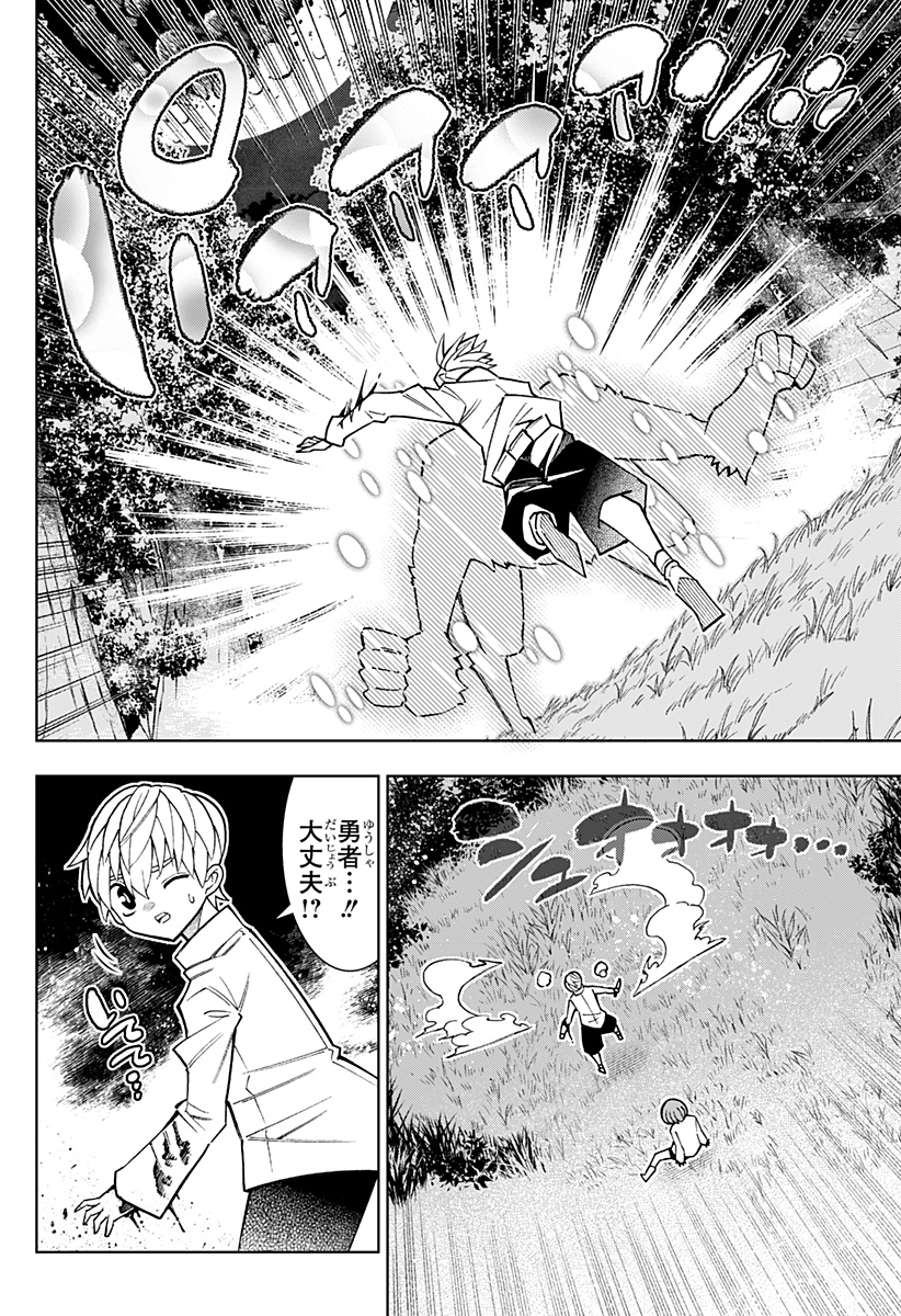 Boku no Buki wa Kougekiryoku 1 no Hari shikanai - Chapter 84 - Page 12