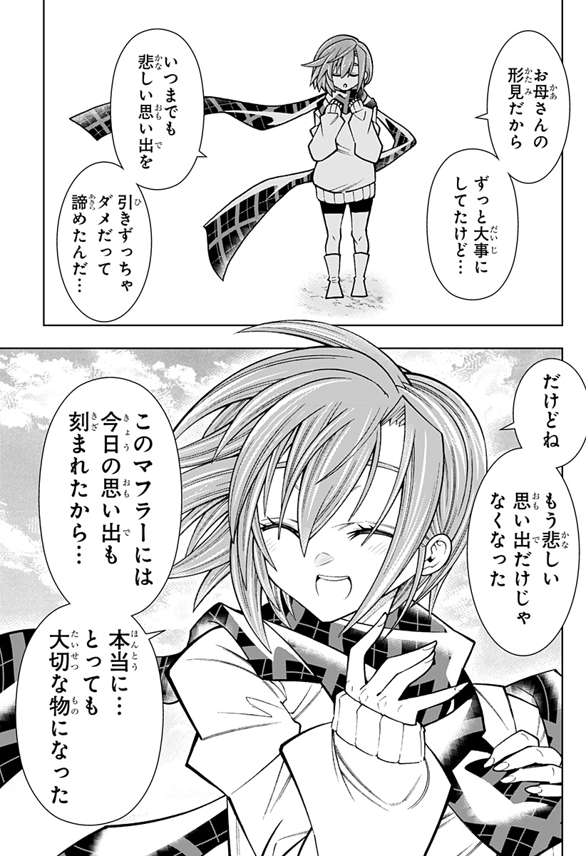 Boku no Buki wa Kougekiryoku 1 no Hari shikanai - Chapter 84 - Page 15