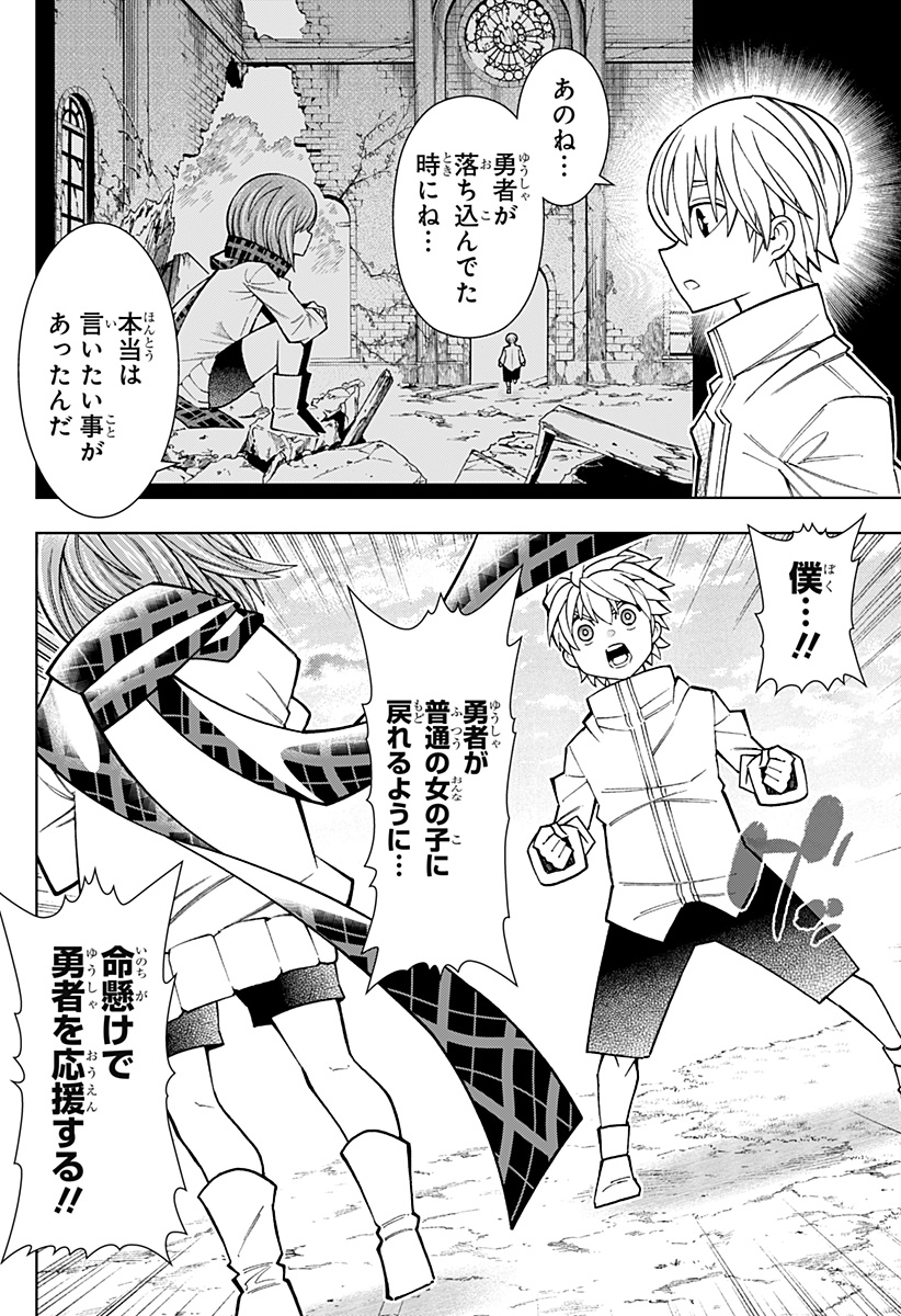 Boku no Buki wa Kougekiryoku 1 no Hari shikanai - Chapter 84 - Page 16