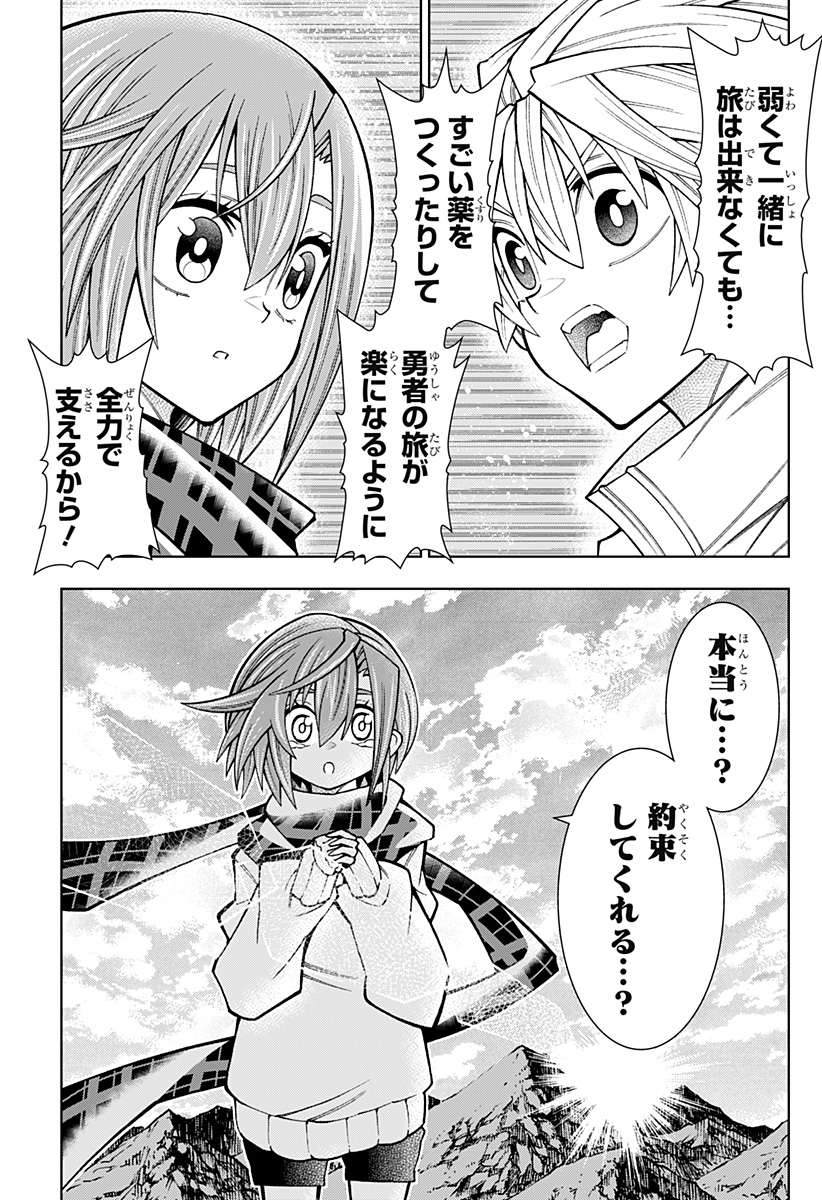 Boku no Buki wa Kougekiryoku 1 no Hari shikanai - Chapter 84 - Page 17