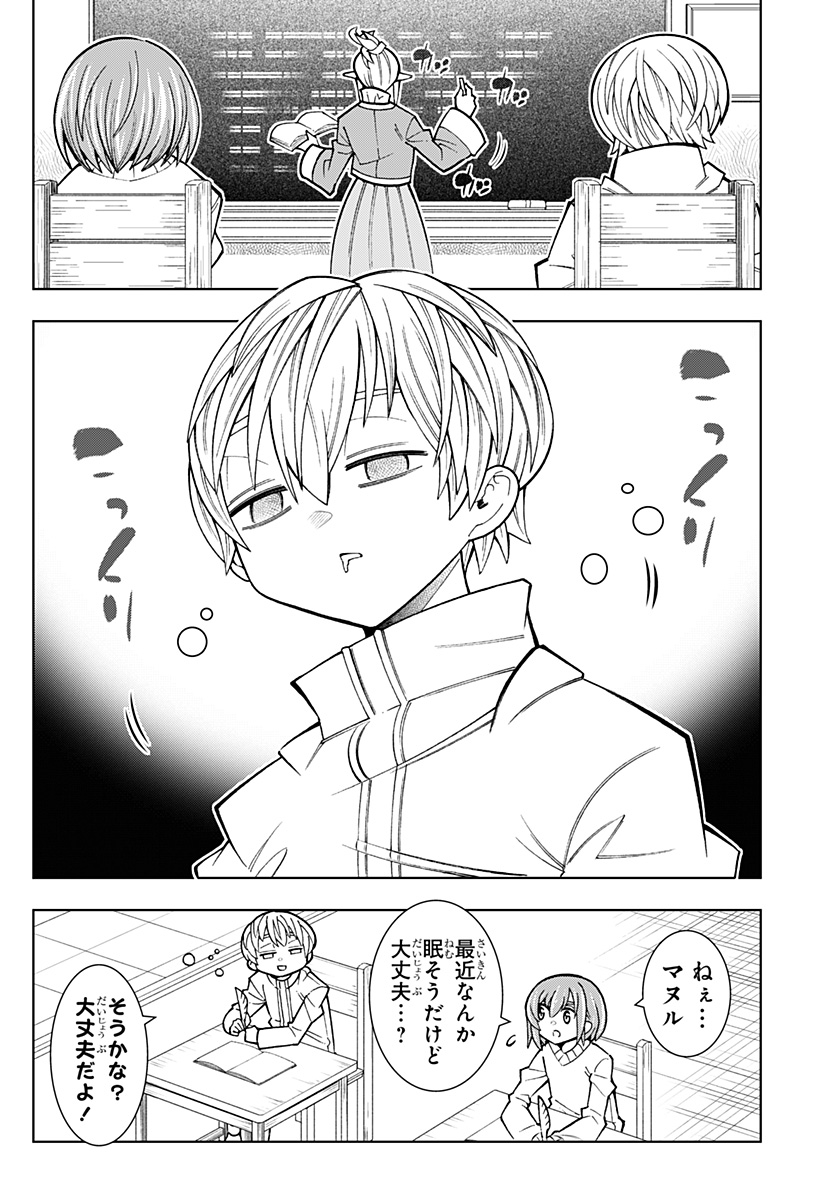 Boku no Buki wa Kougekiryoku 1 no Hari shikanai - Chapter 84 - Page 2