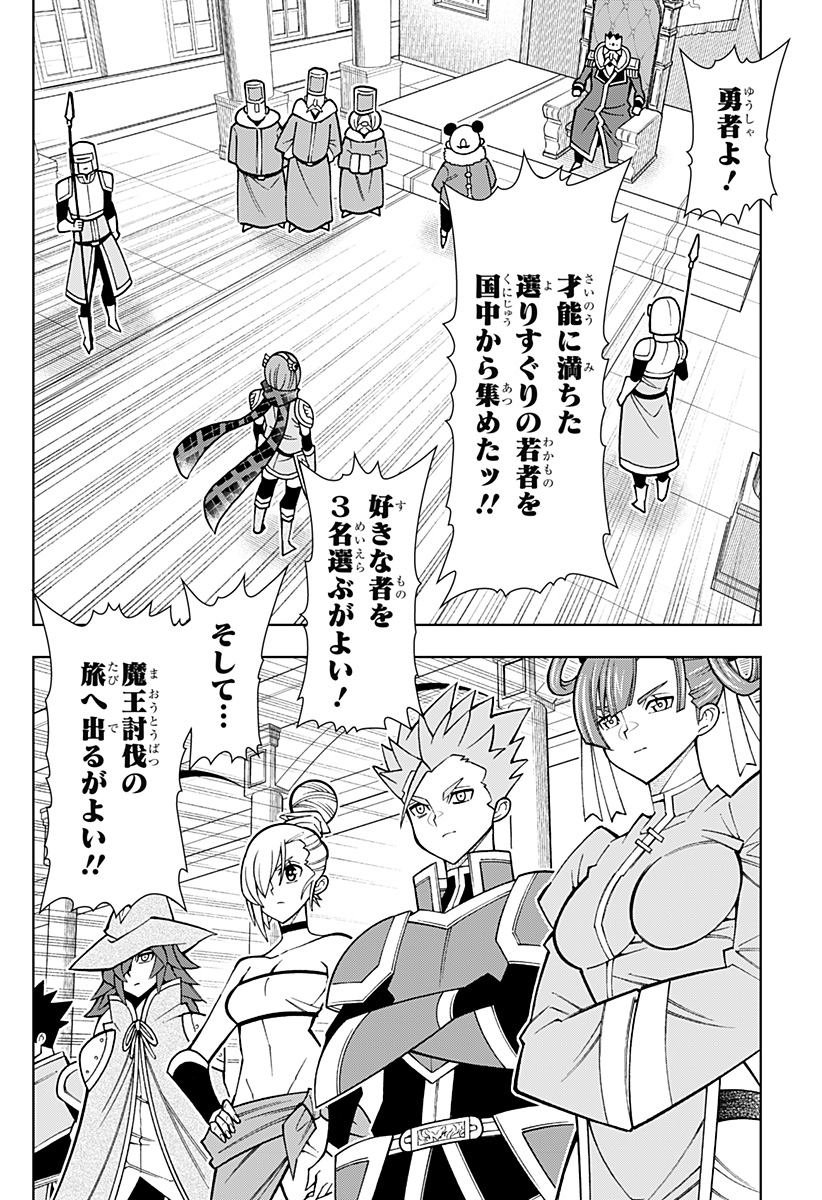 Boku no Buki wa Kougekiryoku 1 no Hari shikanai - Chapter 84 - Page 20