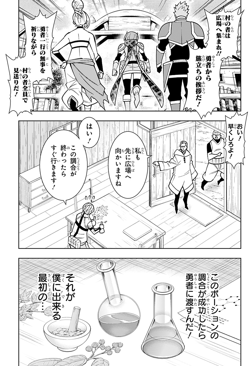 Boku no Buki wa Kougekiryoku 1 no Hari shikanai - Chapter 84 - Page 21