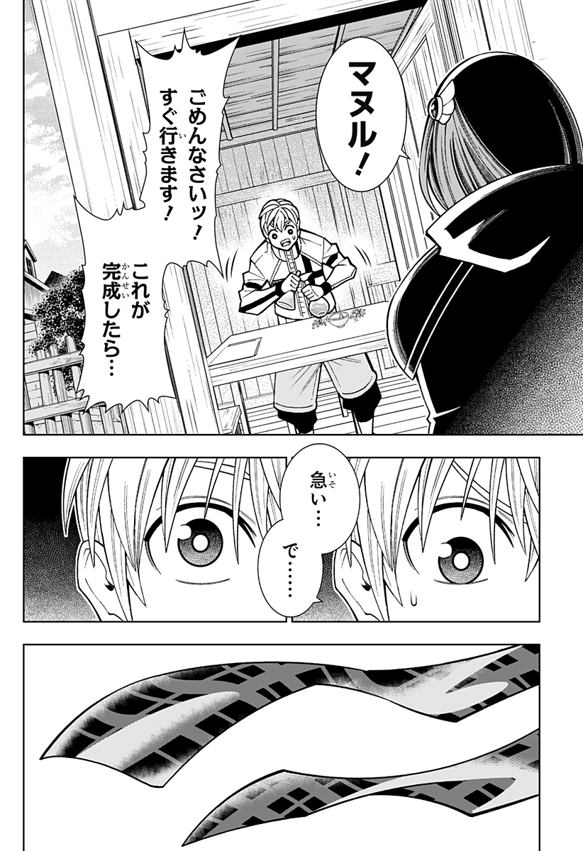 Boku no Buki wa Kougekiryoku 1 no Hari shikanai - Chapter 84 - Page 22