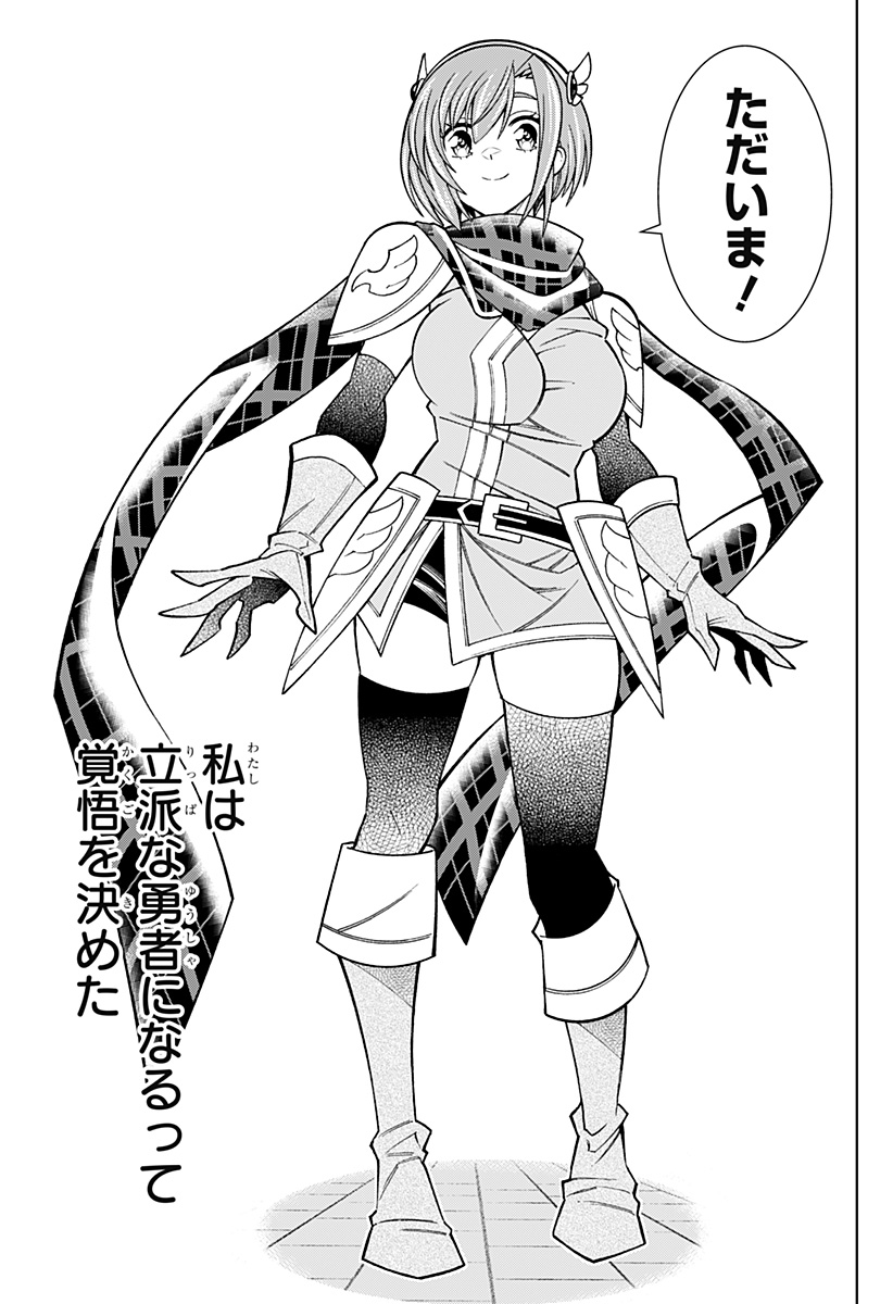 Boku no Buki wa Kougekiryoku 1 no Hari shikanai - Chapter 84 - Page 23