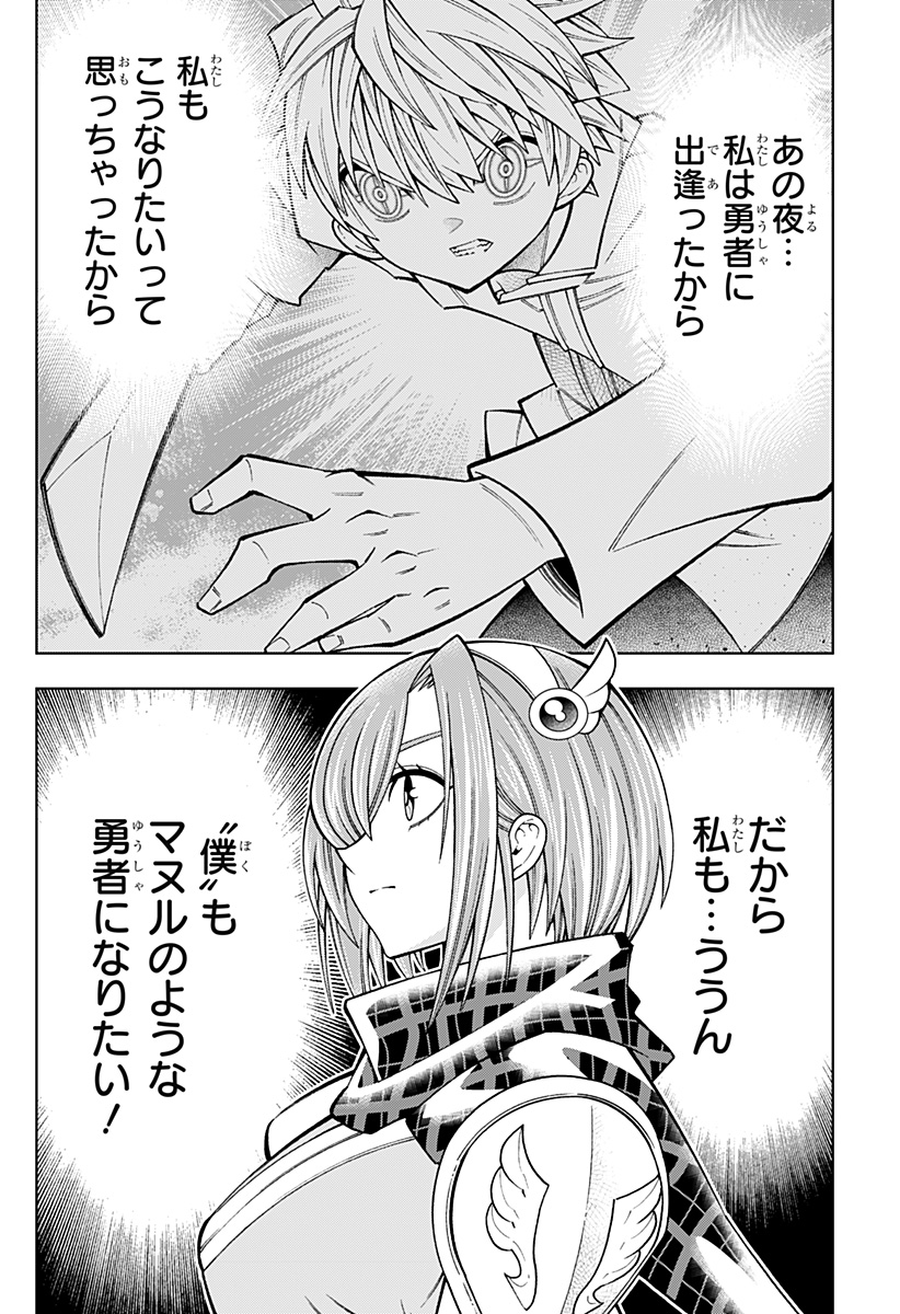 Boku no Buki wa Kougekiryoku 1 no Hari shikanai - Chapter 84 - Page 24