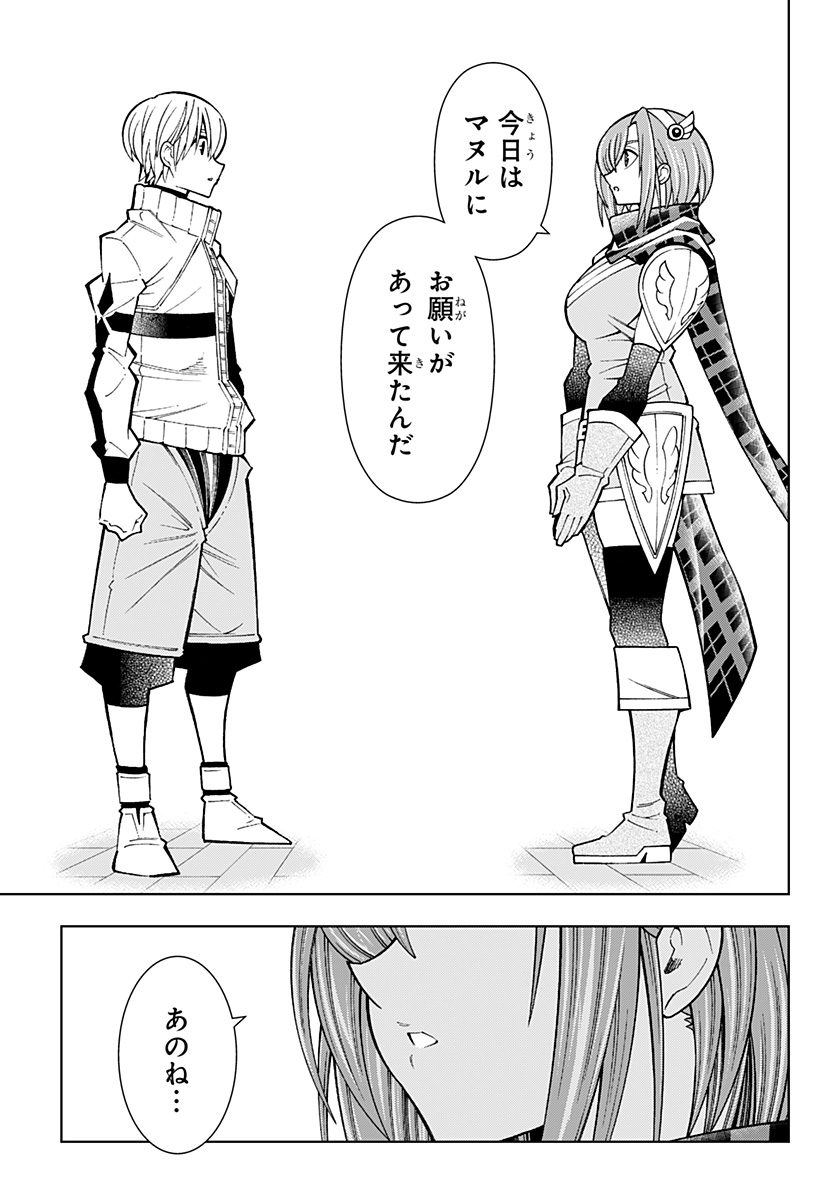 Boku no Buki wa Kougekiryoku 1 no Hari shikanai - Chapter 84 - Page 25