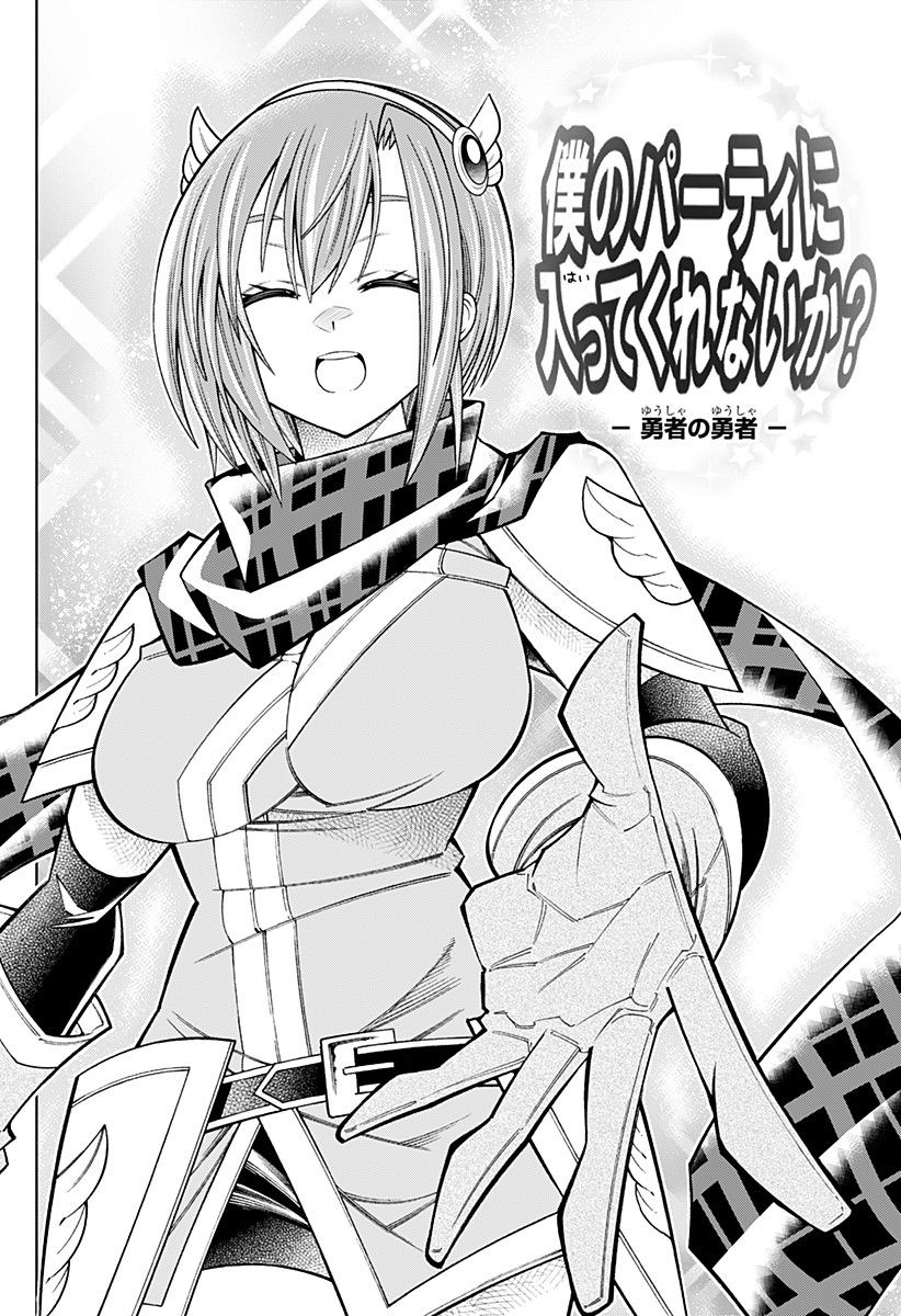 Boku no Buki wa Kougekiryoku 1 no Hari shikanai - Chapter 84 - Page 26