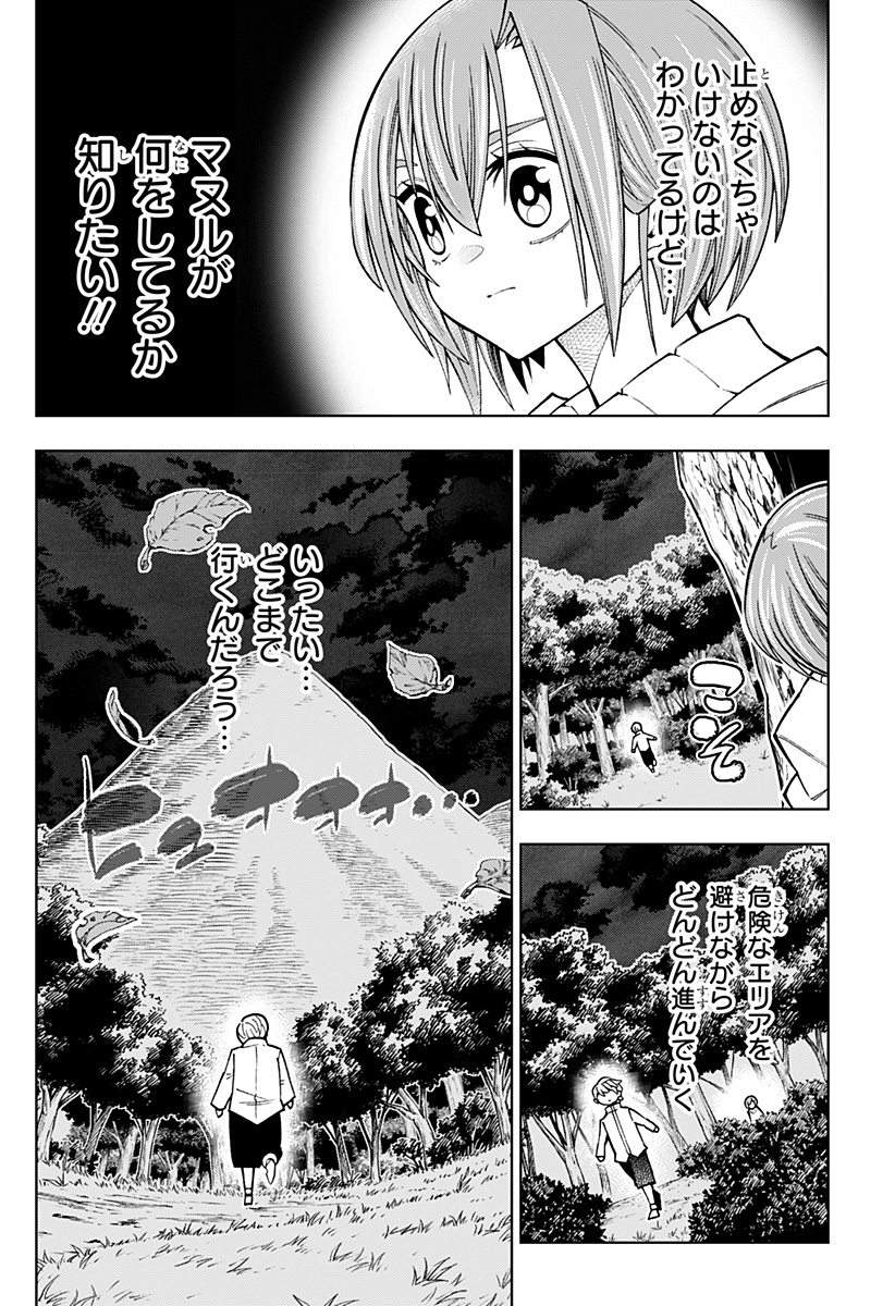 Boku no Buki wa Kougekiryoku 1 no Hari shikanai - Chapter 84 - Page 4