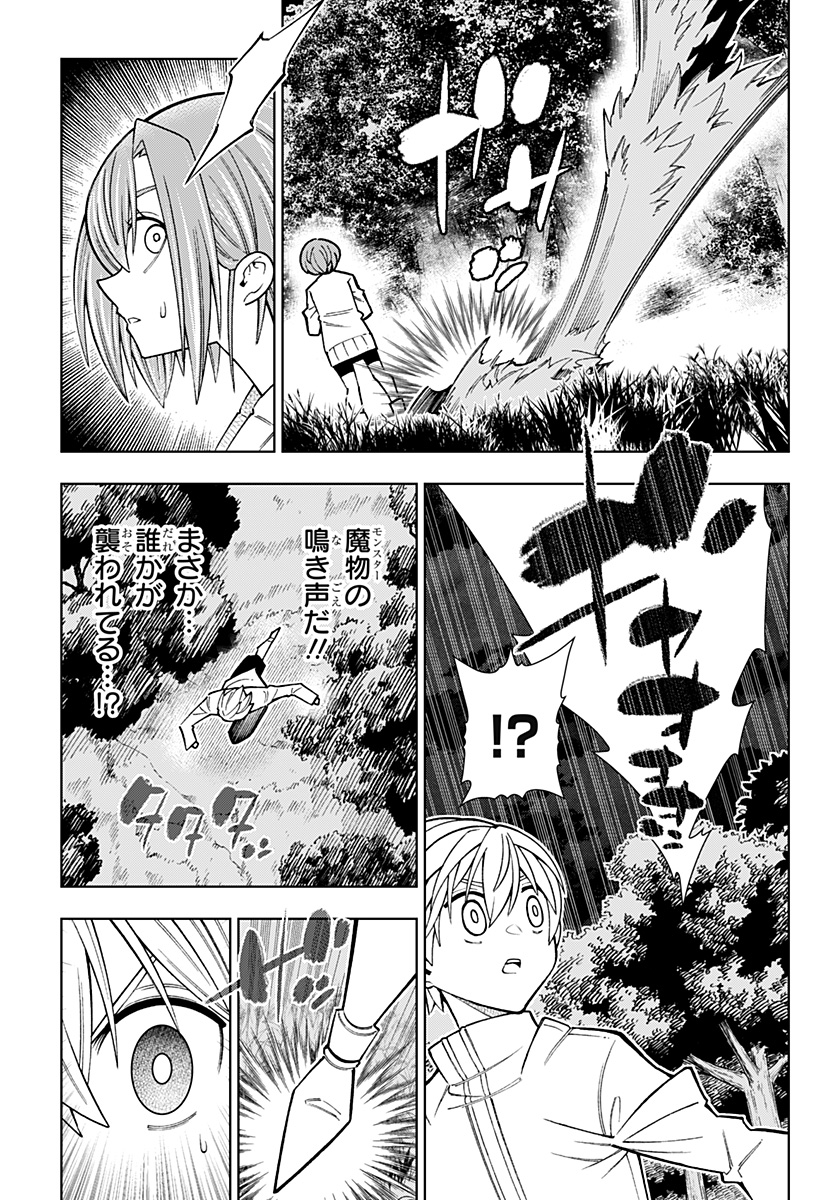 Boku no Buki wa Kougekiryoku 1 no Hari shikanai - Chapter 84 - Page 5