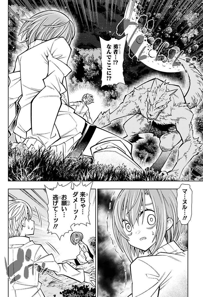 Boku no Buki wa Kougekiryoku 1 no Hari shikanai - Chapter 84 - Page 6