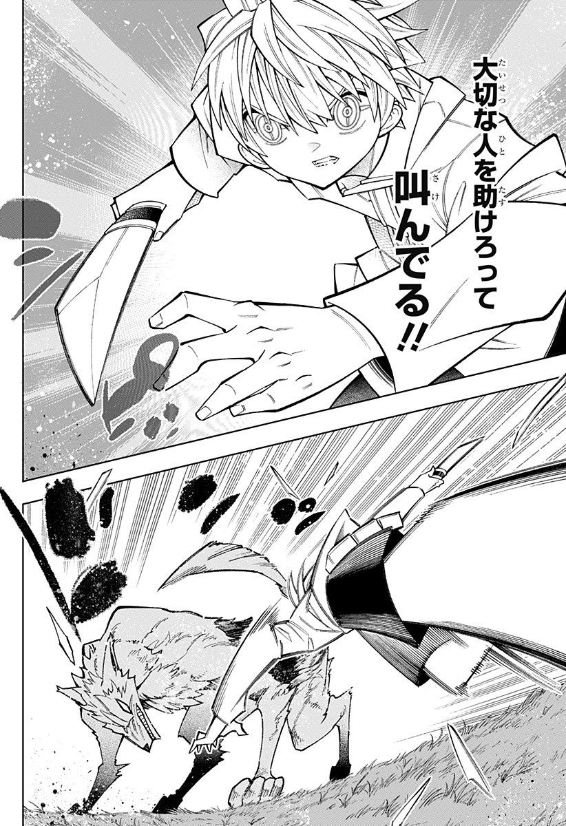 Boku no Buki wa Kougekiryoku 1 no Hari shikanai - Chapter 84 - Page 8