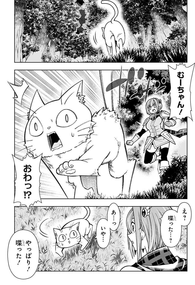 Boku no Buki wa Kougekiryoku 1 no Hari shikanai - Chapter 85 - Page 11