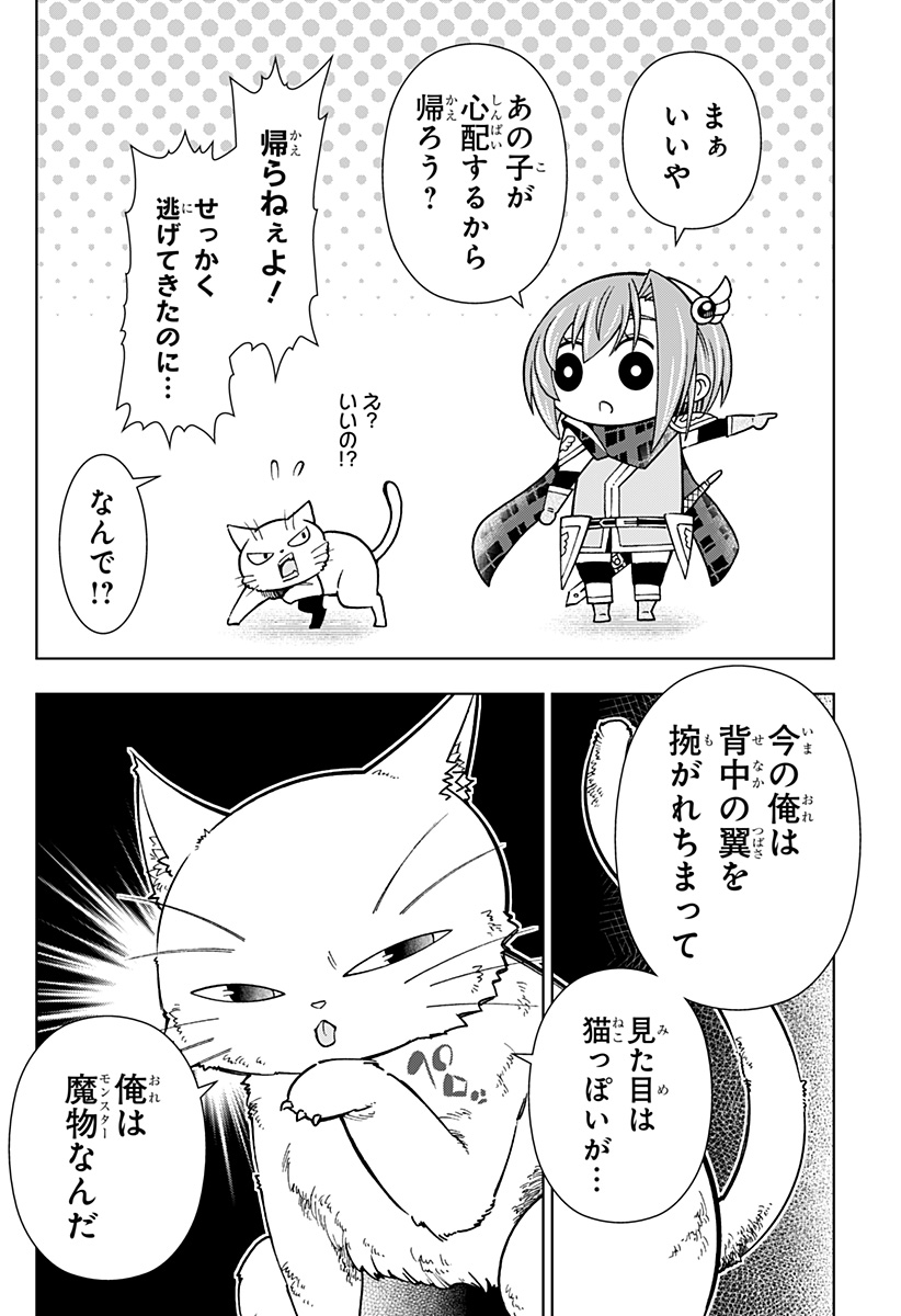 Boku no Buki wa Kougekiryoku 1 no Hari shikanai - Chapter 85 - Page 12