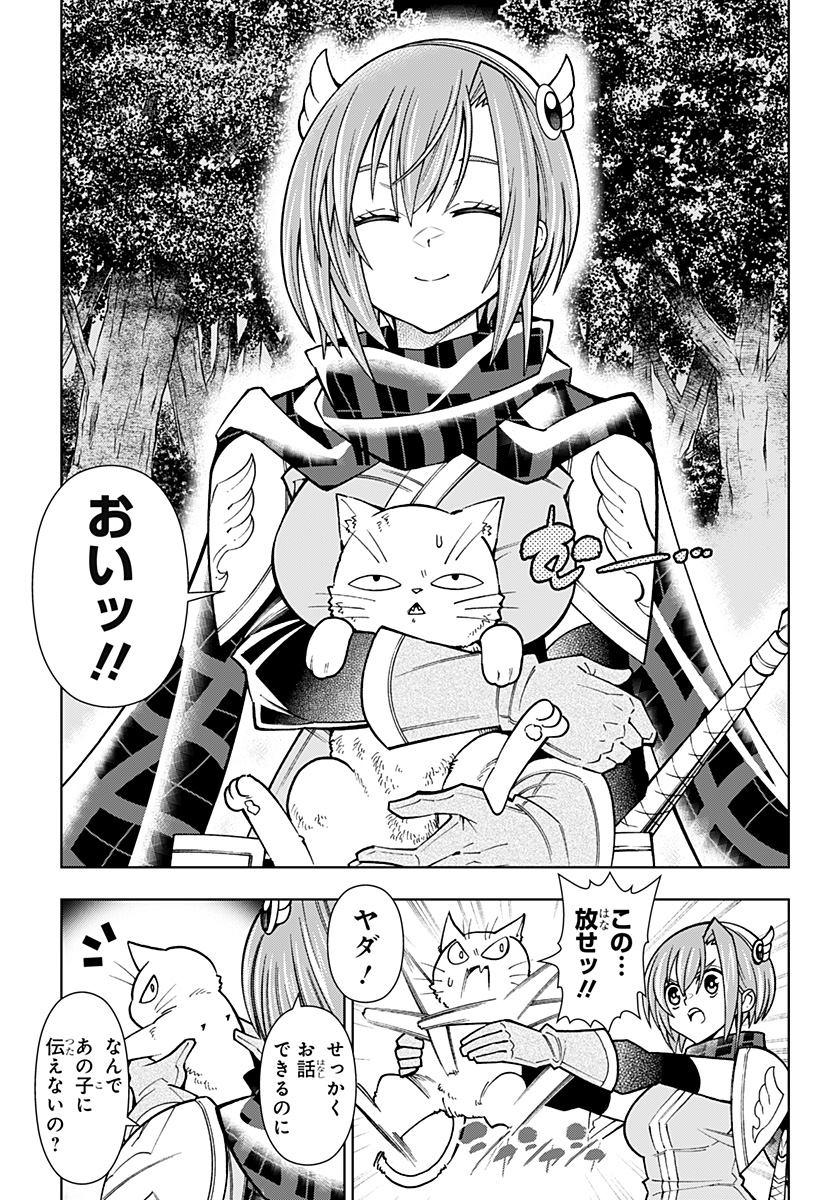 Boku no Buki wa Kougekiryoku 1 no Hari shikanai - Chapter 85 - Page 15