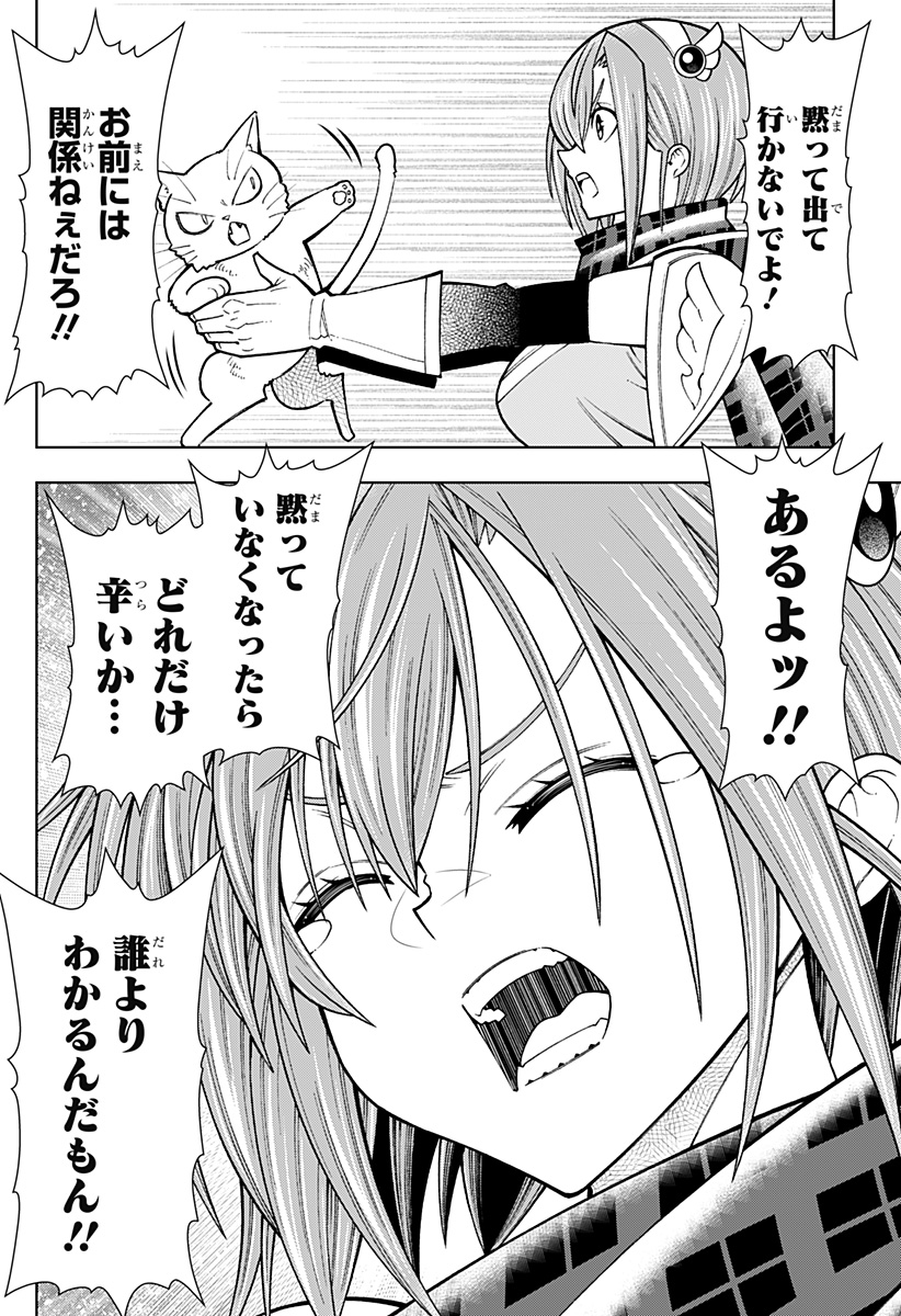 Boku no Buki wa Kougekiryoku 1 no Hari shikanai - Chapter 85 - Page 16