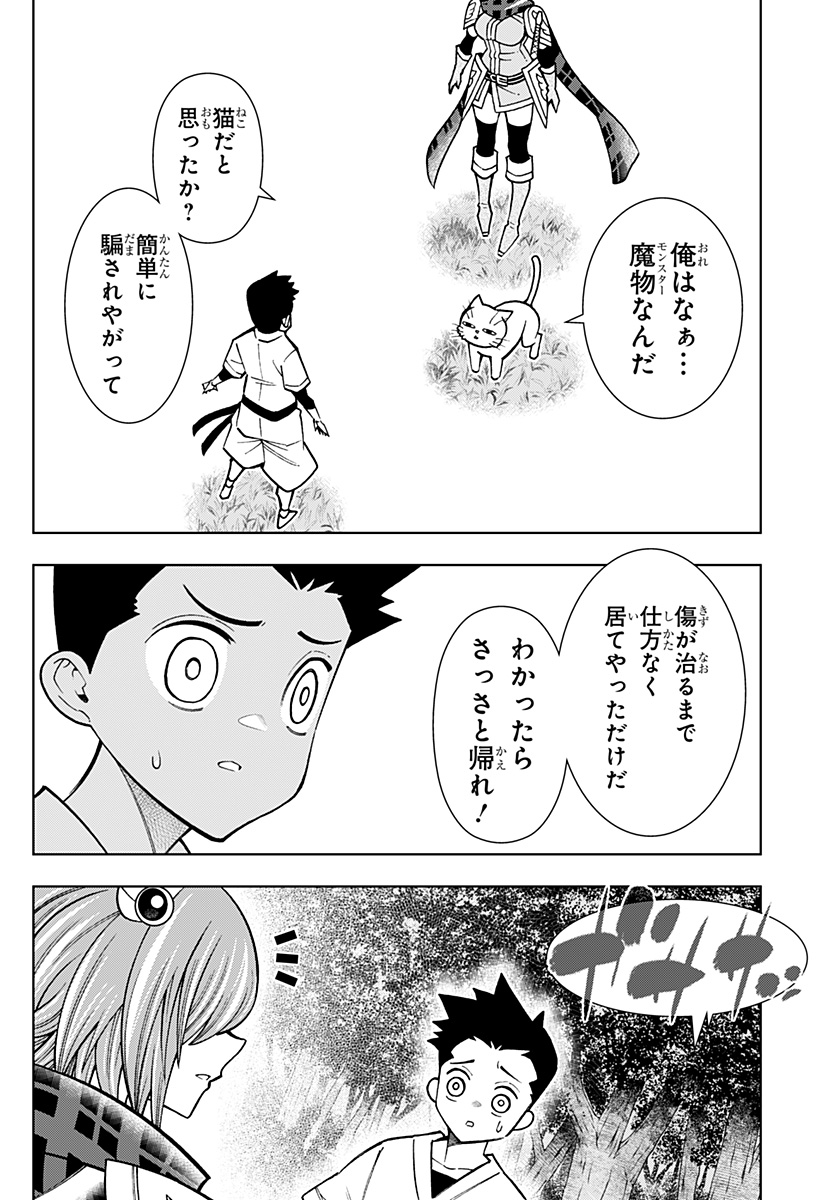 Boku no Buki wa Kougekiryoku 1 no Hari shikanai - Chapter 85 - Page 18