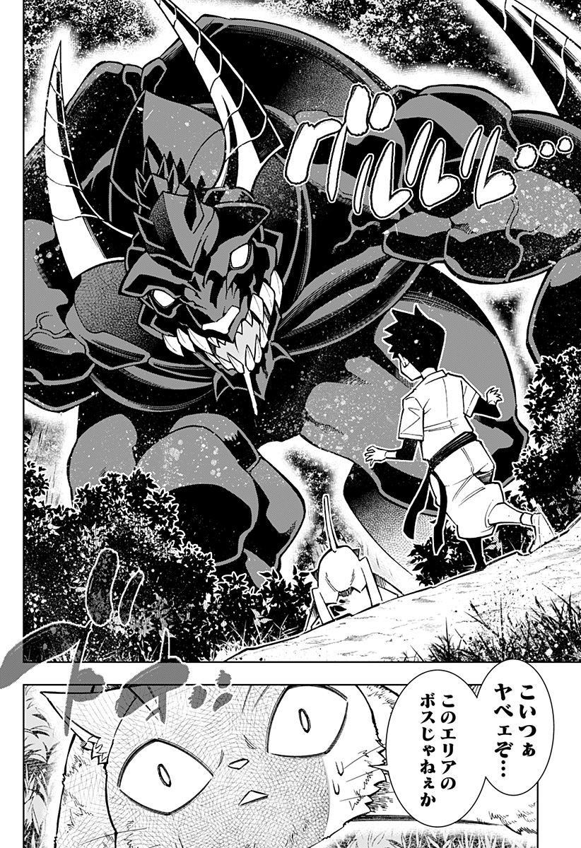 Boku no Buki wa Kougekiryoku 1 no Hari shikanai - Chapter 85 - Page 20