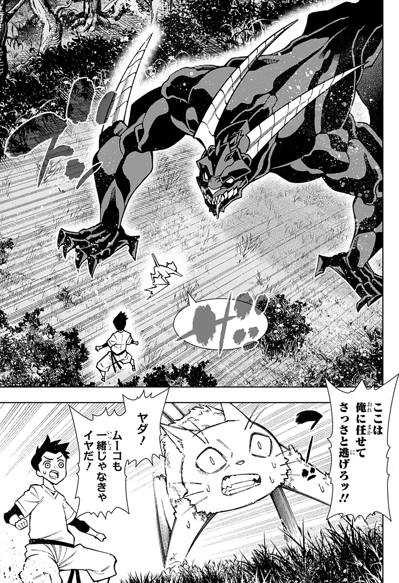 Boku no Buki wa Kougekiryoku 1 no Hari shikanai - Chapter 85 - Page 21