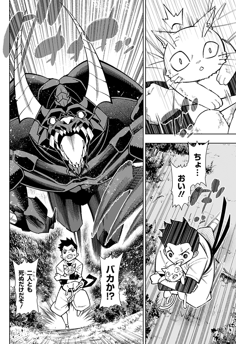 Boku no Buki wa Kougekiryoku 1 no Hari shikanai - Chapter 85 - Page 22