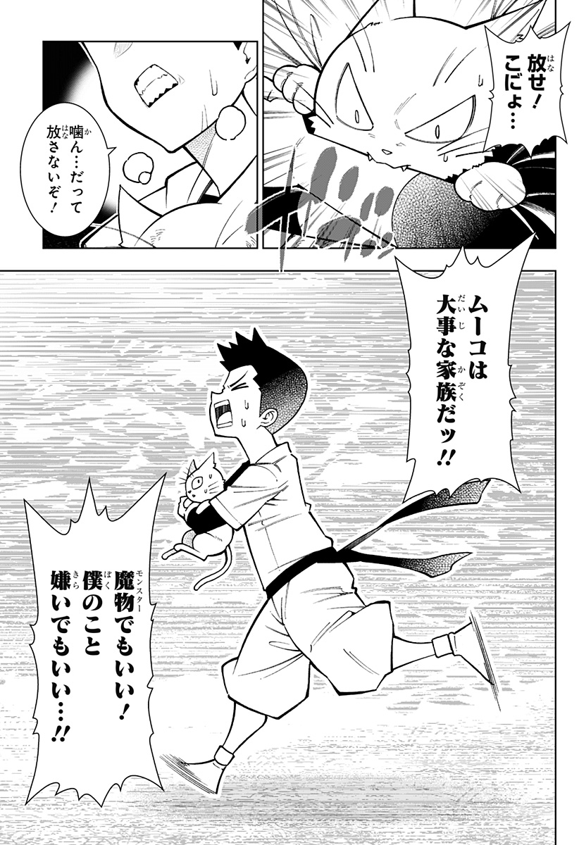 Boku no Buki wa Kougekiryoku 1 no Hari shikanai - Chapter 85 - Page 23