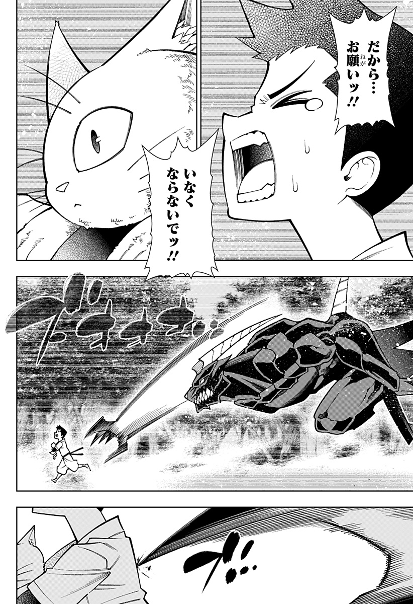 Boku no Buki wa Kougekiryoku 1 no Hari shikanai - Chapter 85 - Page 24