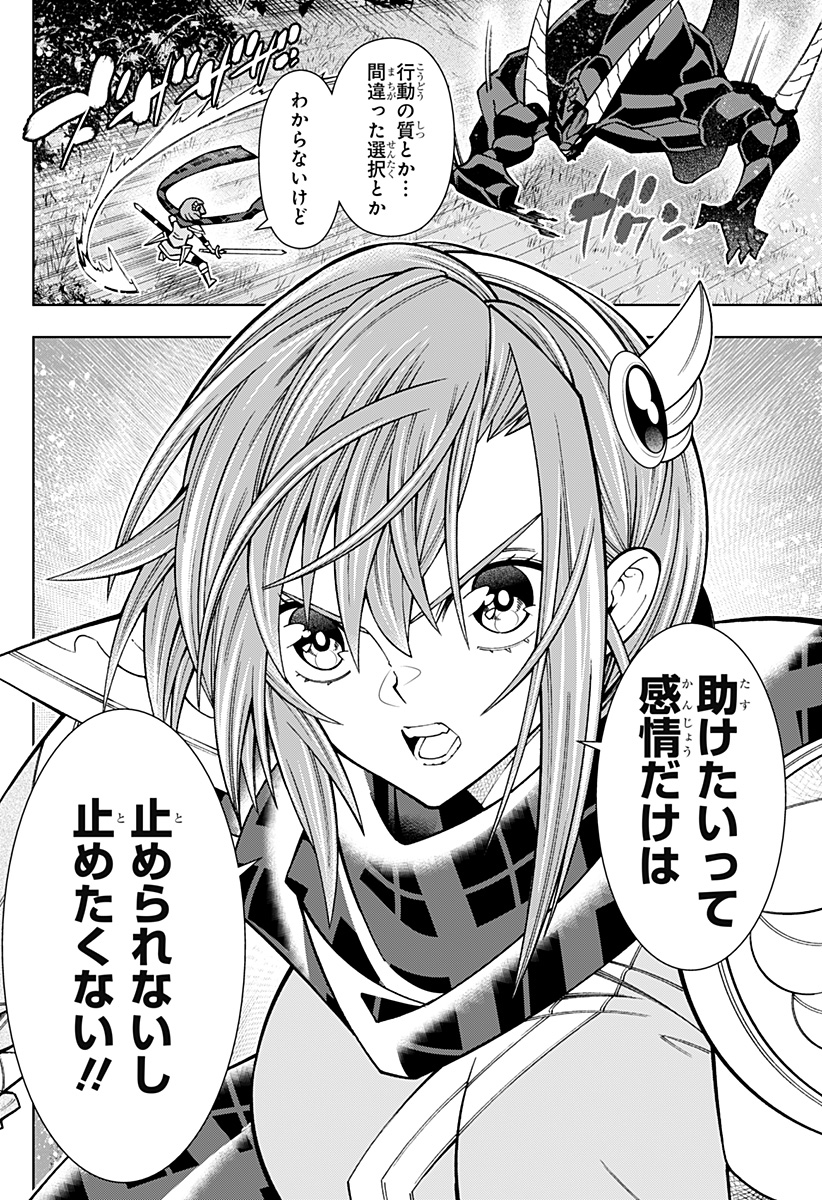 Boku no Buki wa Kougekiryoku 1 no Hari shikanai - Chapter 85 - Page 26