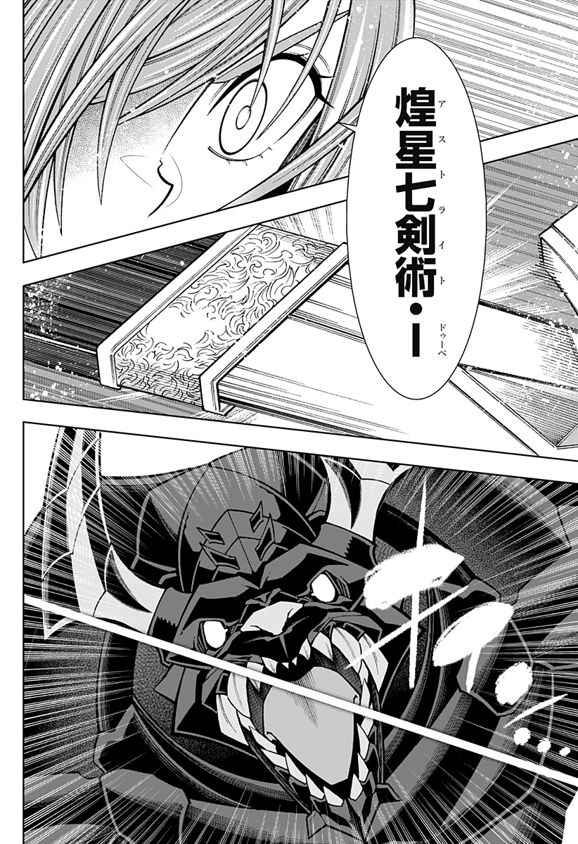 Boku no Buki wa Kougekiryoku 1 no Hari shikanai - Chapter 85 - Page 28